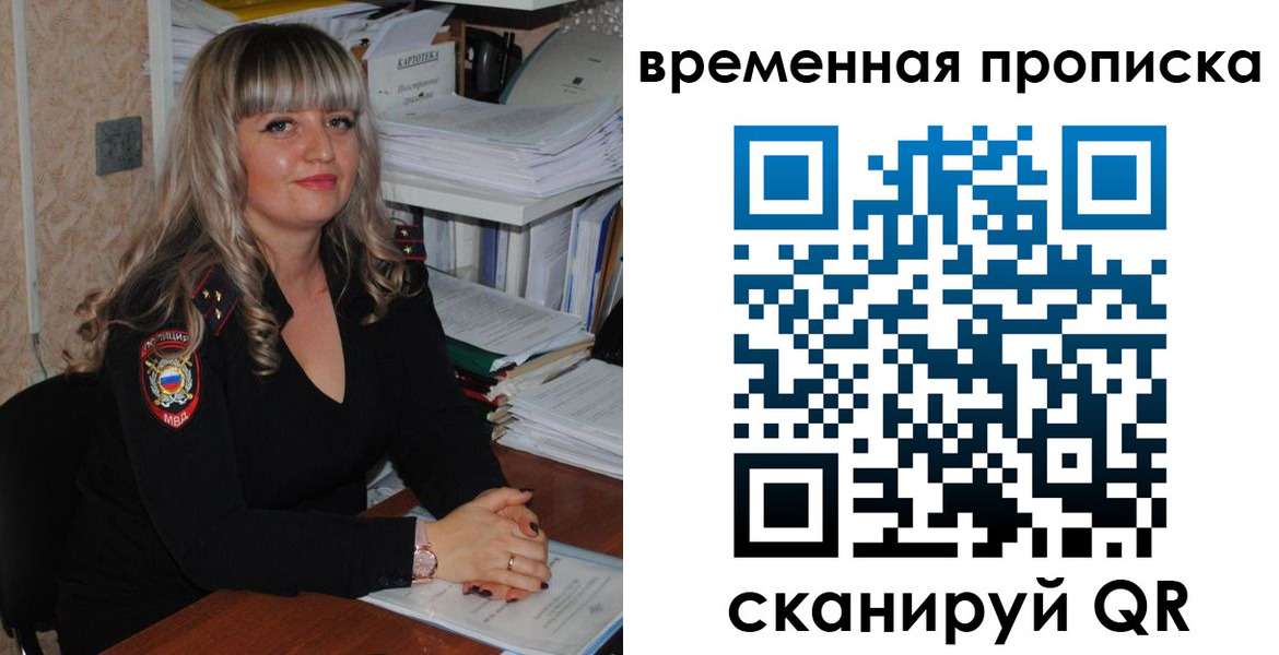 прописка иностранных граждан в Пестово