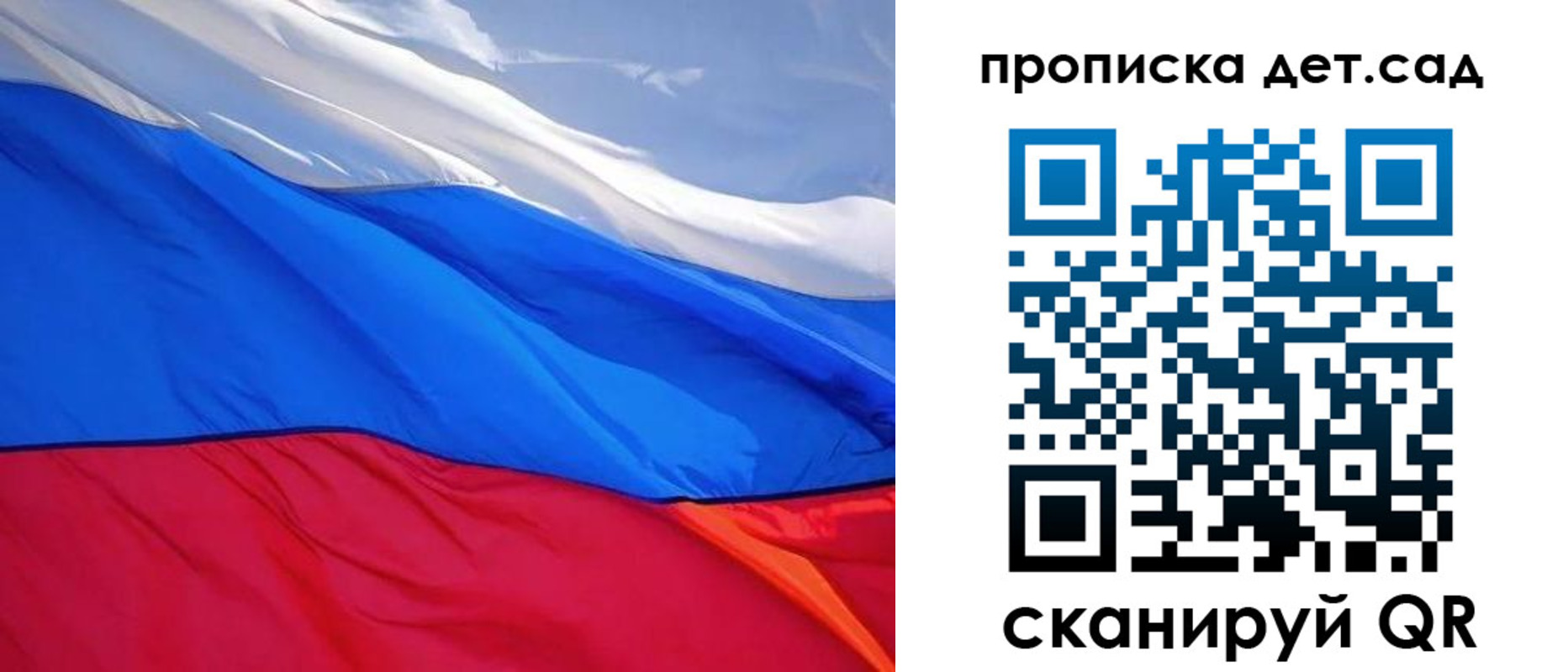 прописка ребенка в Пестово