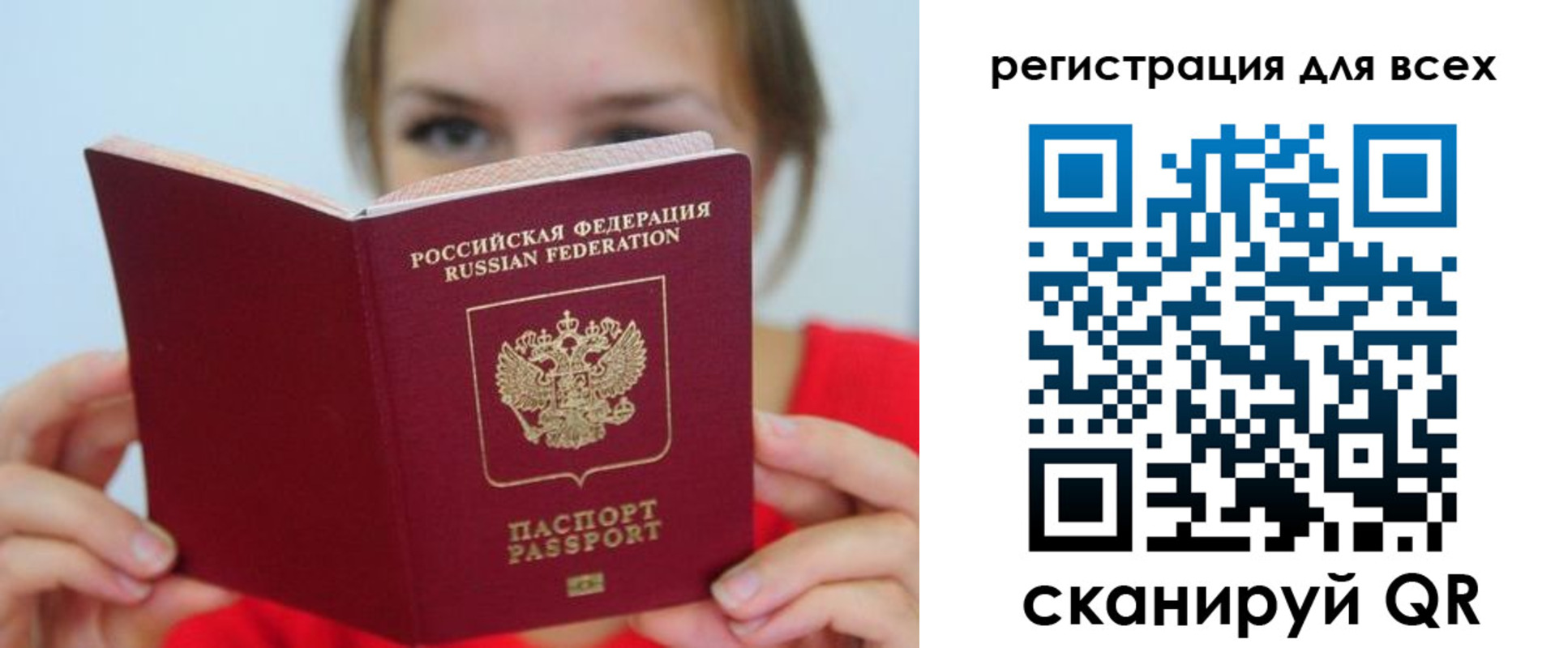 временная регистрация надежно в Пестово