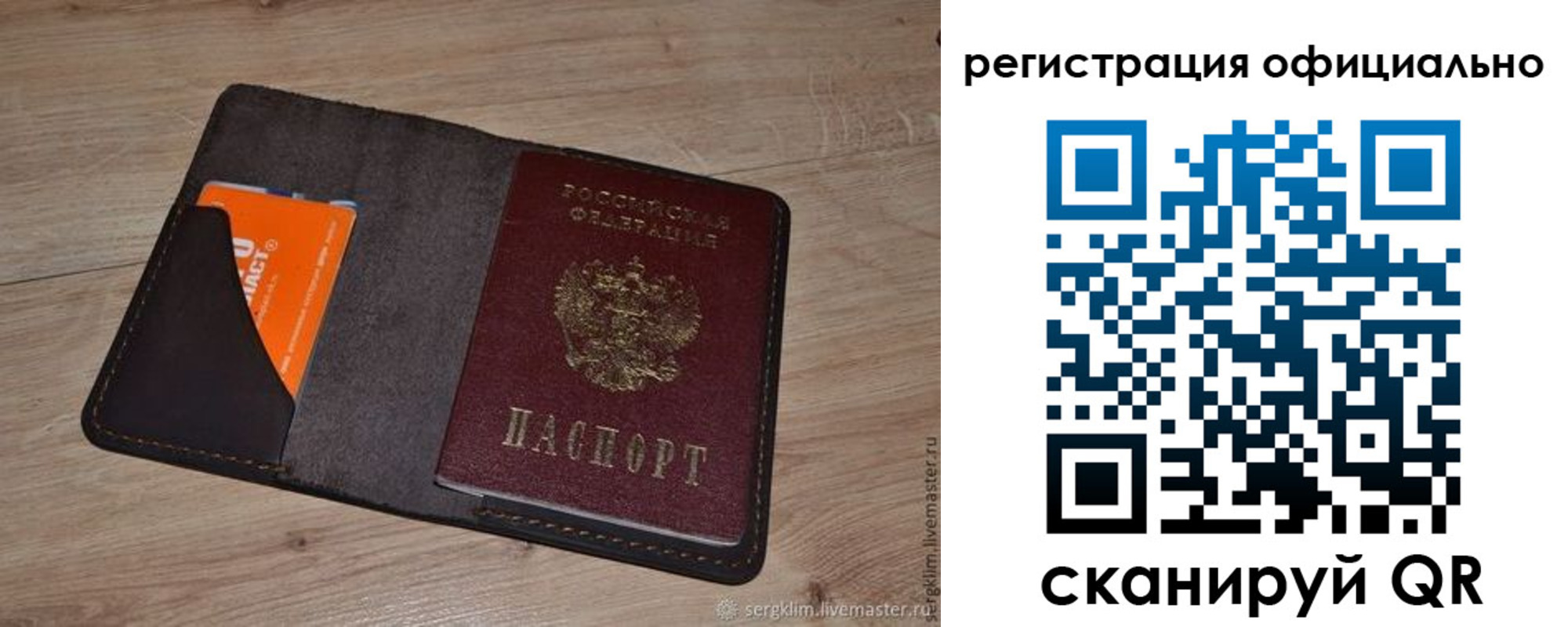 временная регистрация для школы в Пестово