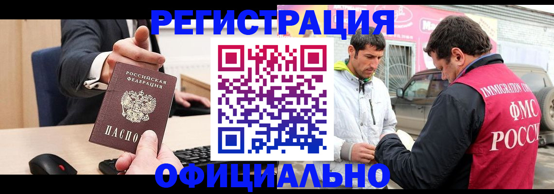 где прописаться в Пестово