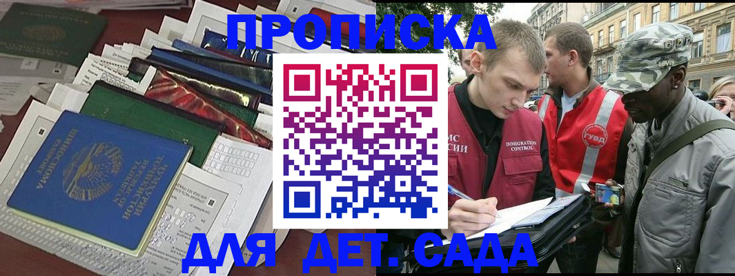 прописка для кредита в Пестово