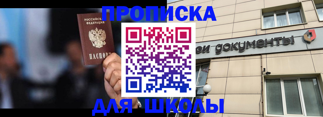 где прописаться в Пестово