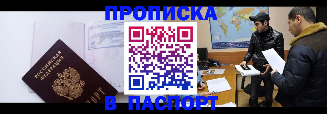временная регистрация купить в Пестово