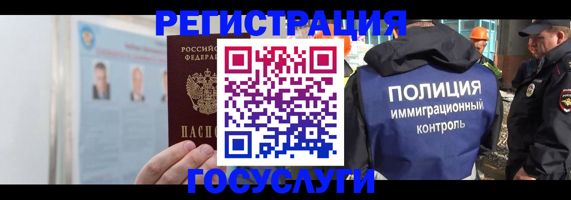 временная регистрация для всех в Пестово