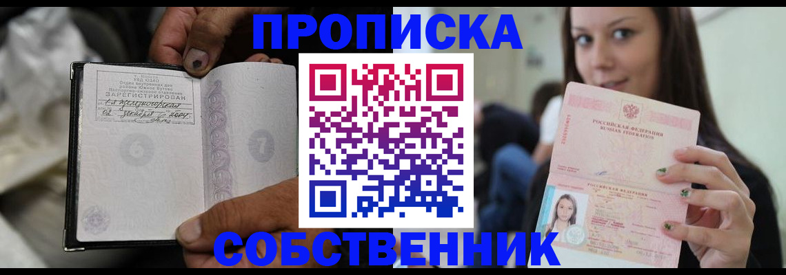 регистрация в Пестово