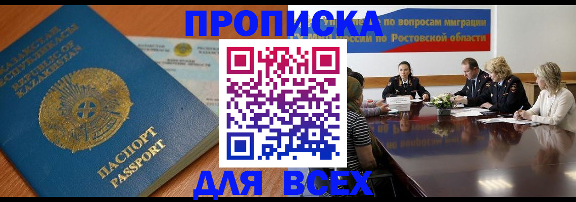 временная регистрация в квартире в Пестово